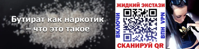 БУТИРАТ жидкий экстази  где можно купить   МЕГА ТОР  Игра 