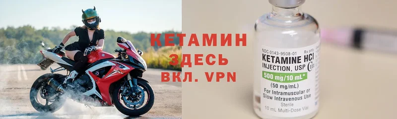 Кетамин VHQ  наркошоп  Игра 