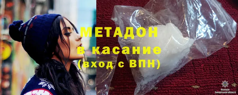 цена наркотик  Игра  МЕТАДОН methadone 