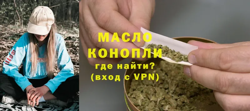 Дистиллят ТГК гашишное масло  купить закладку  Игра 